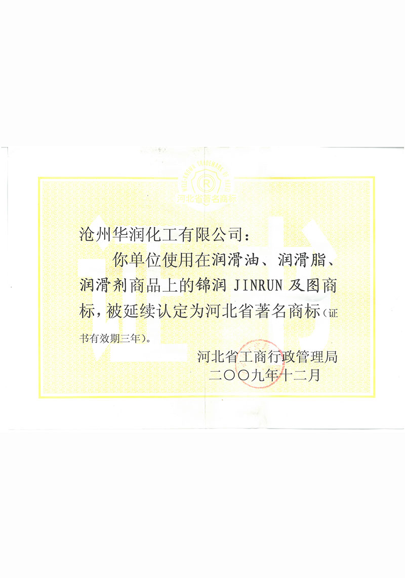 認(rèn)定證書